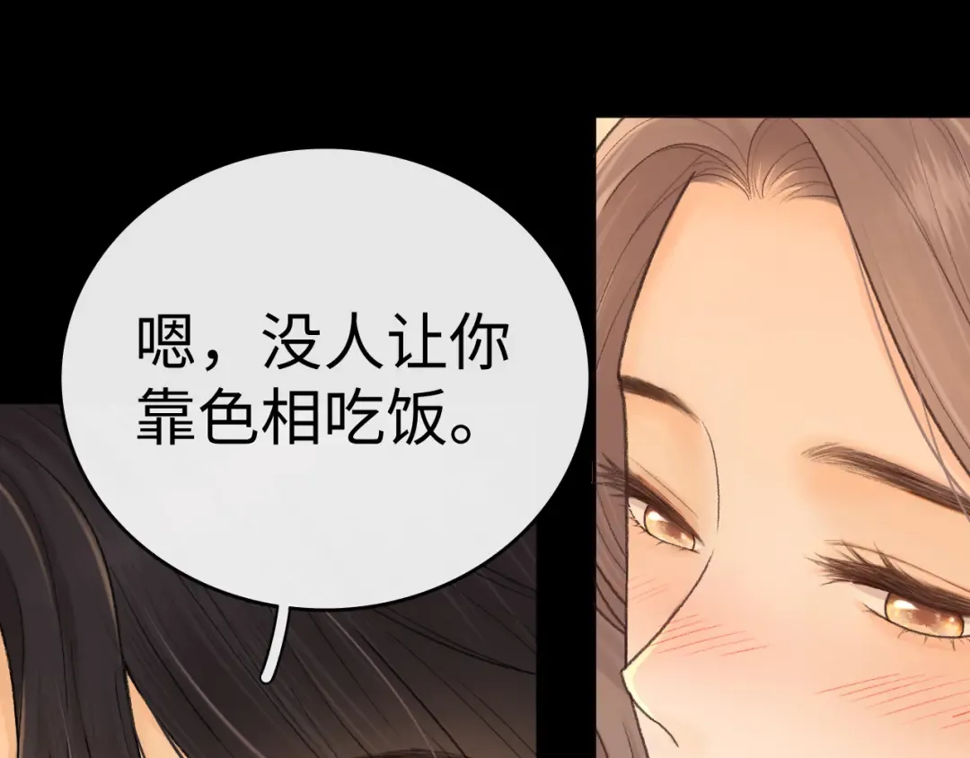 107 醉话 第22页