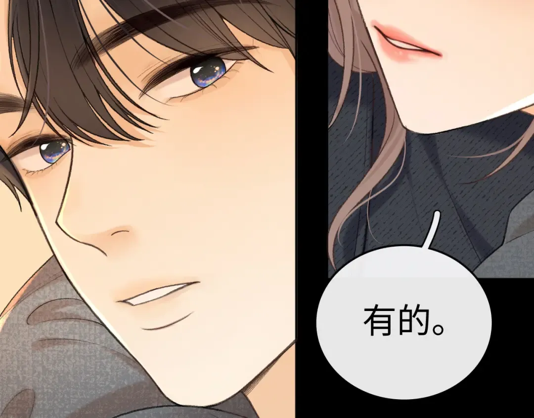 107 醉话 第23页