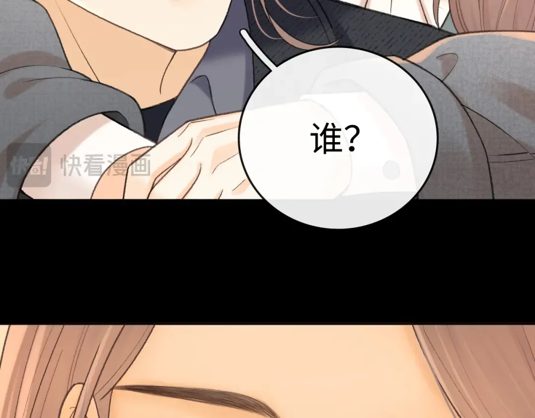 107 醉话 第28页