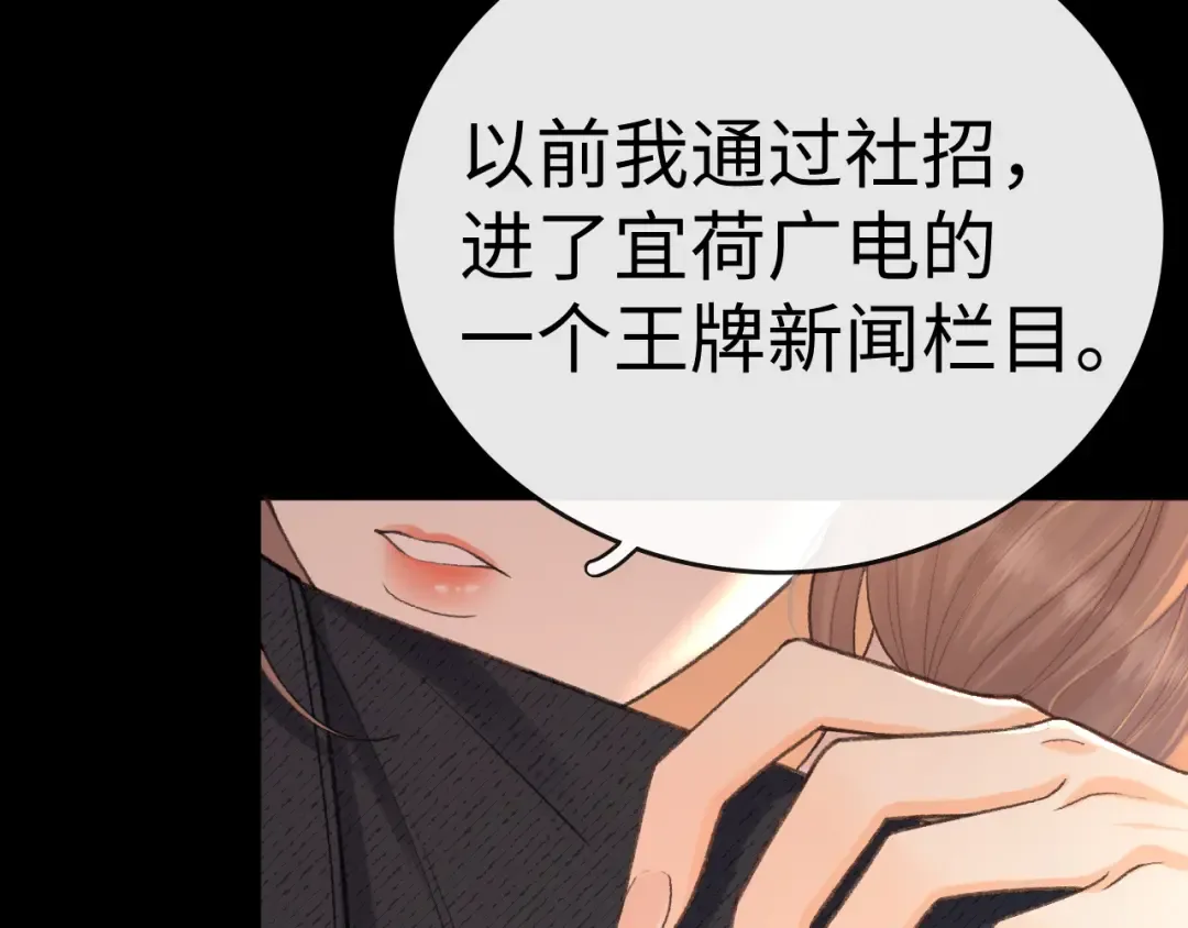 107 醉话 第30页