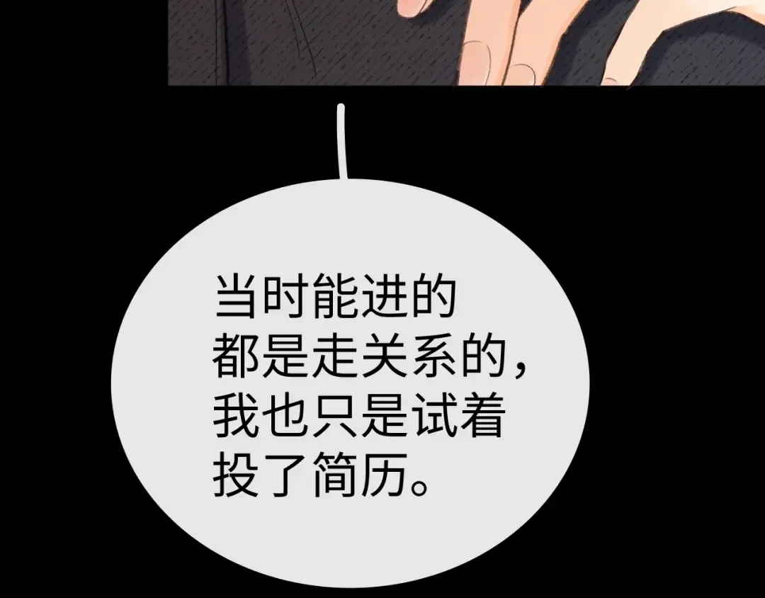 107 醉话 第31页