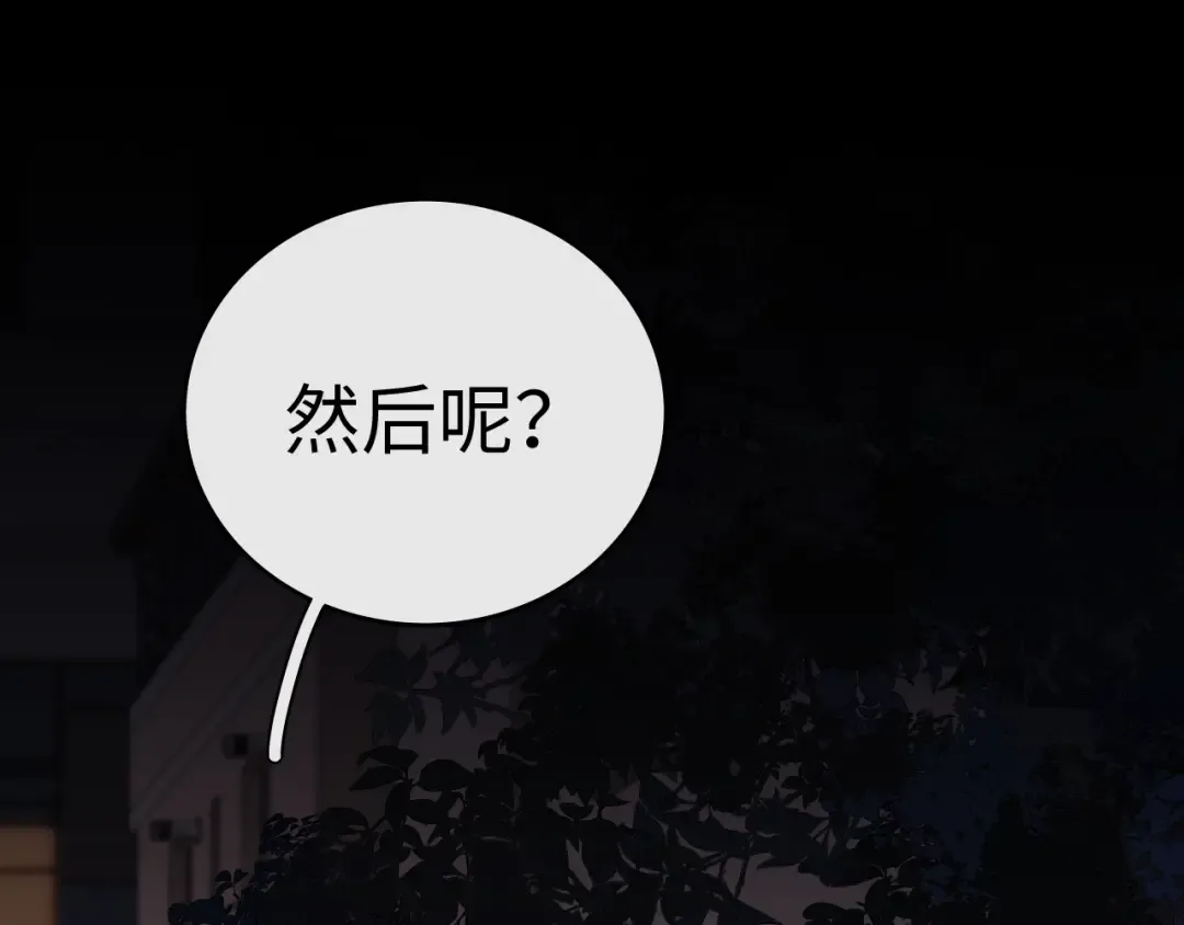107 醉话 第33页