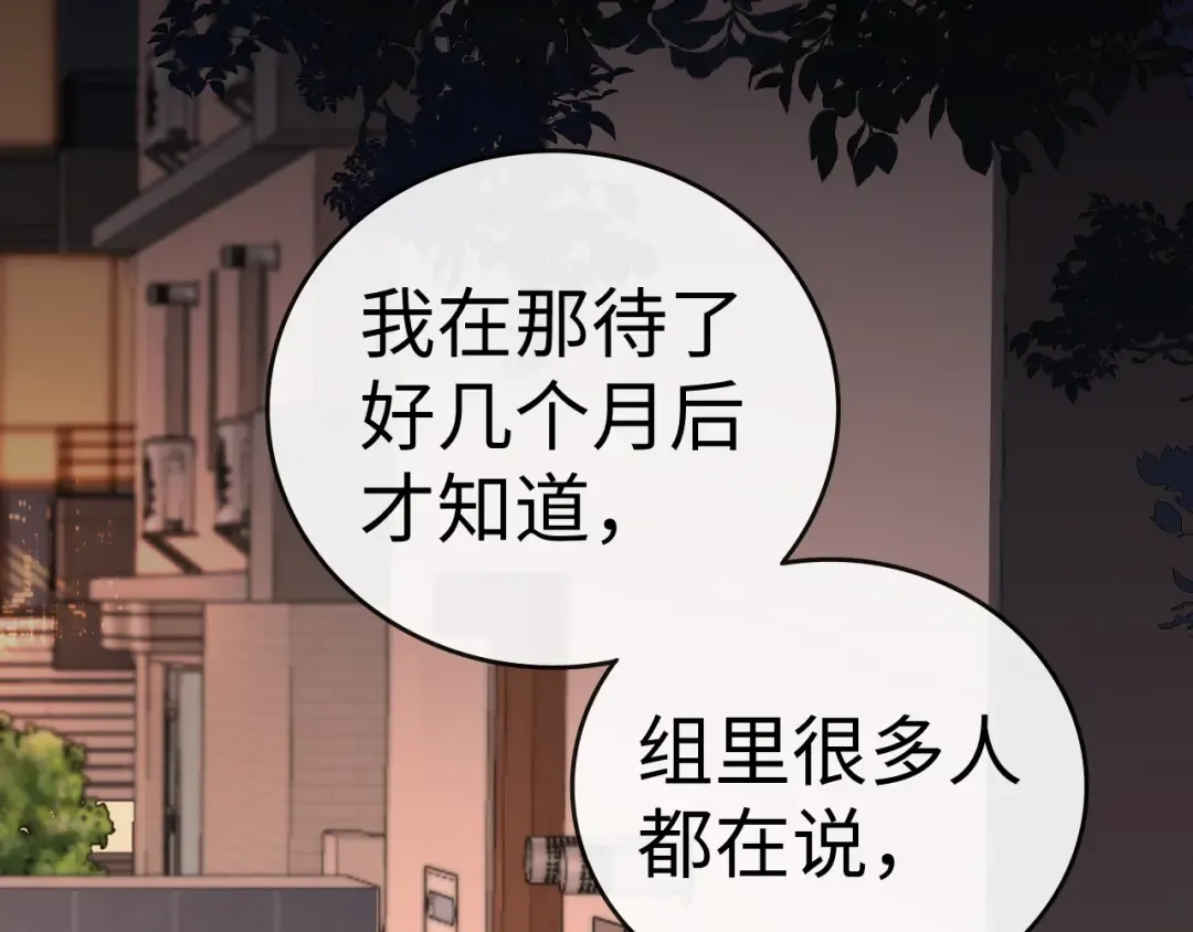 107 醉话 第34页