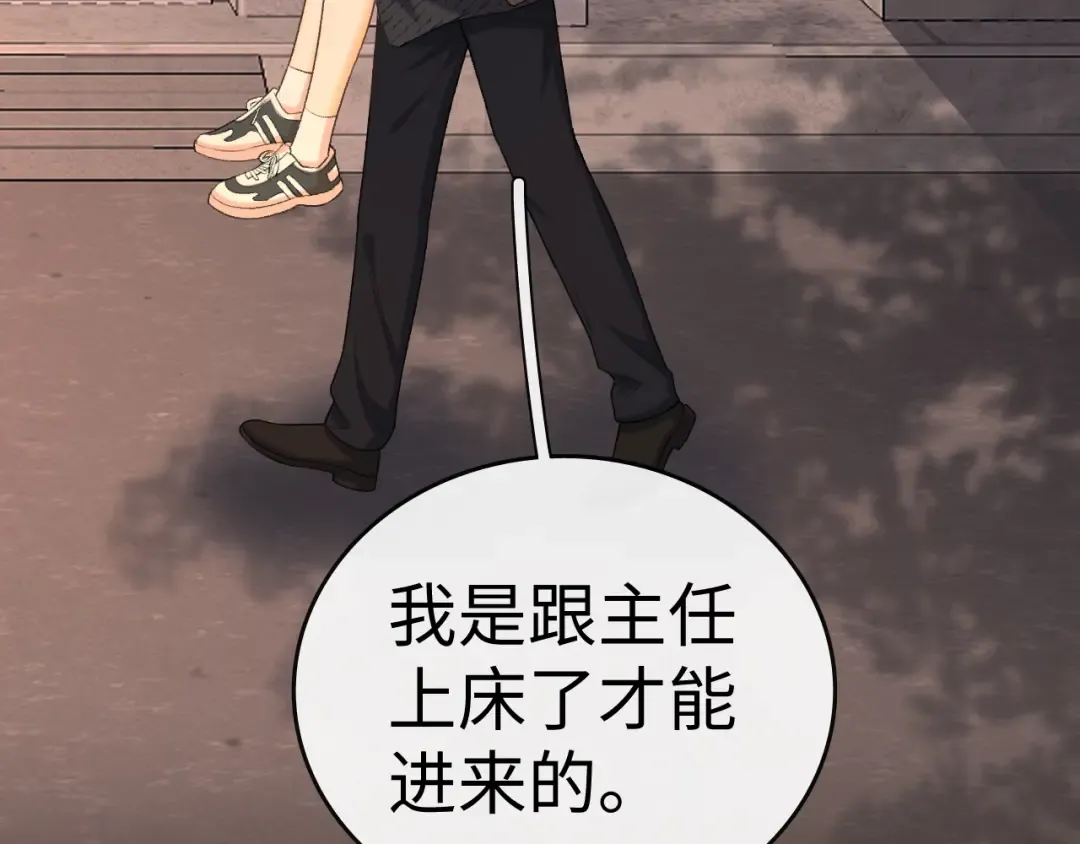 107 醉话 第36页