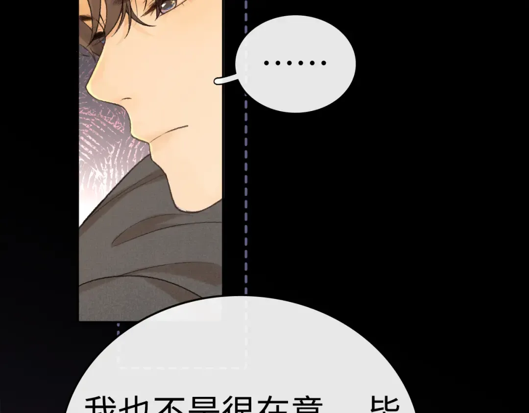 107 醉话 第38页
