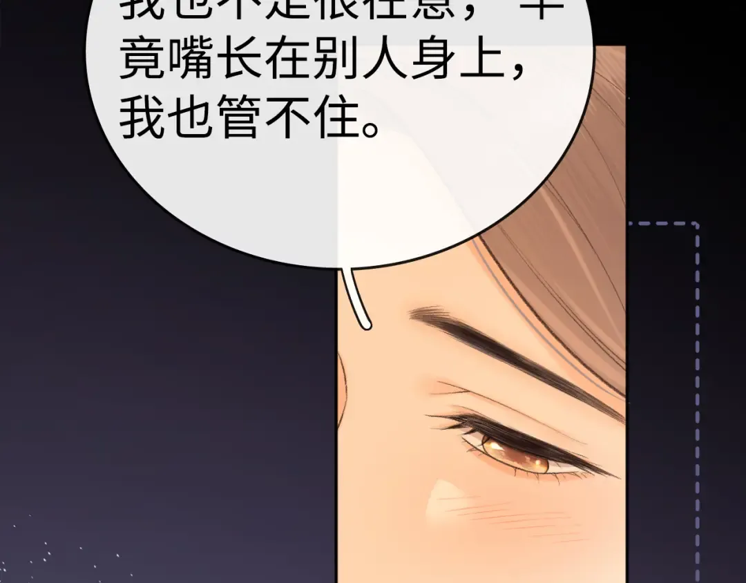 107 醉话 第39页