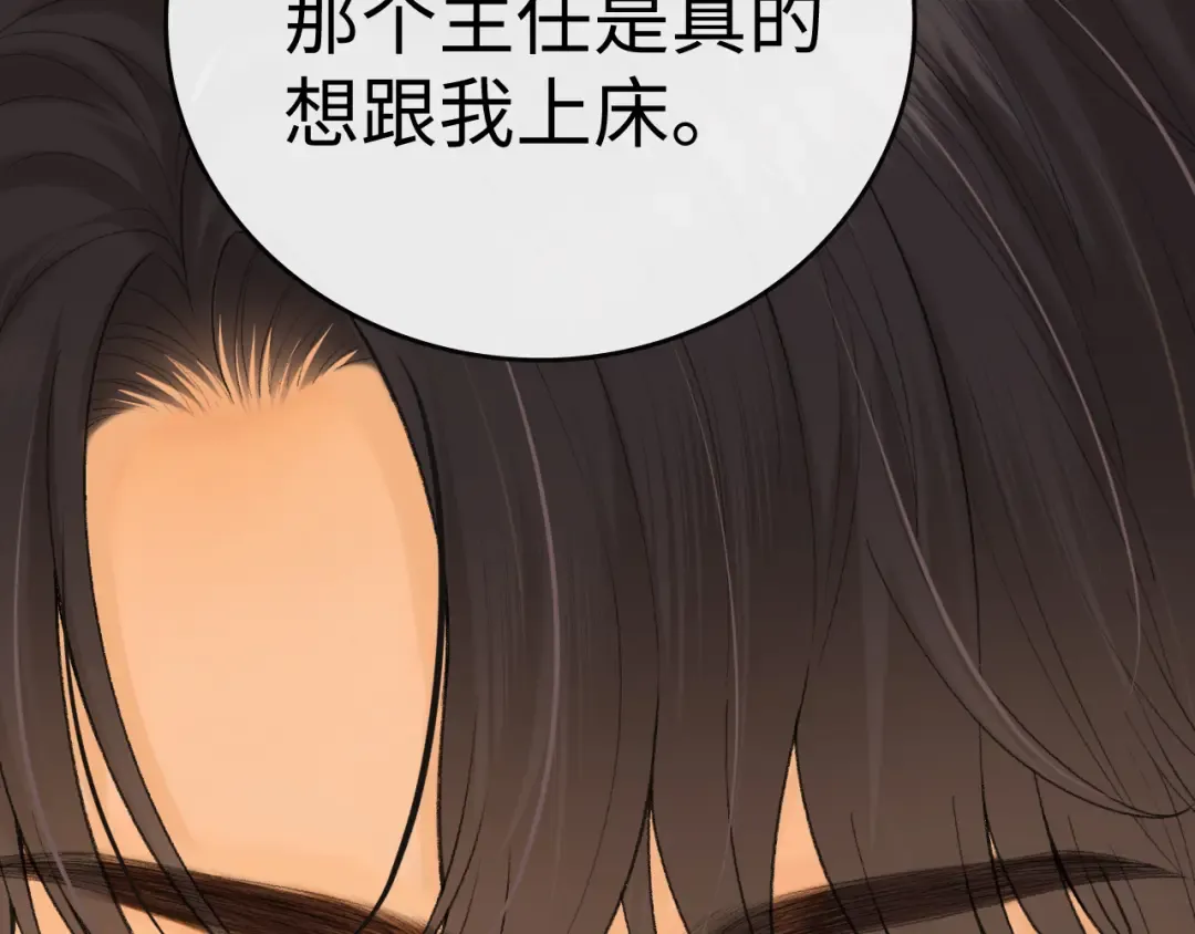 107 醉话 第41页