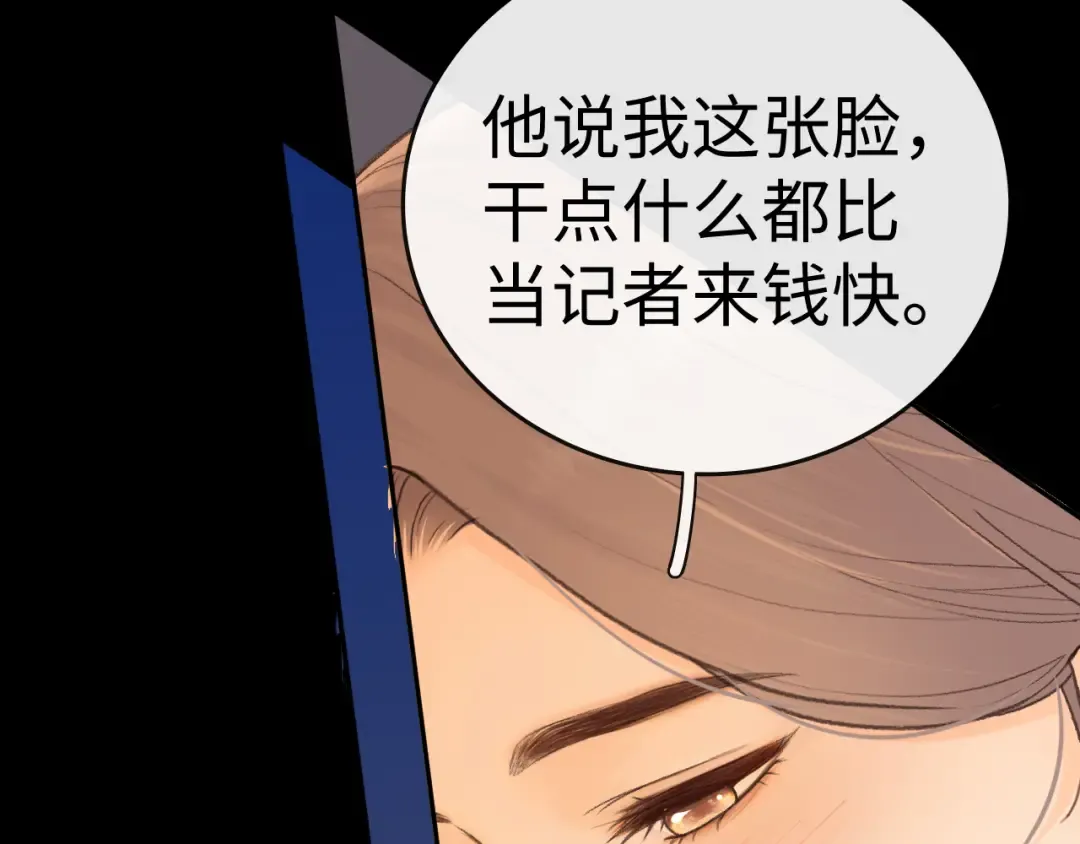 107 醉话 第44页