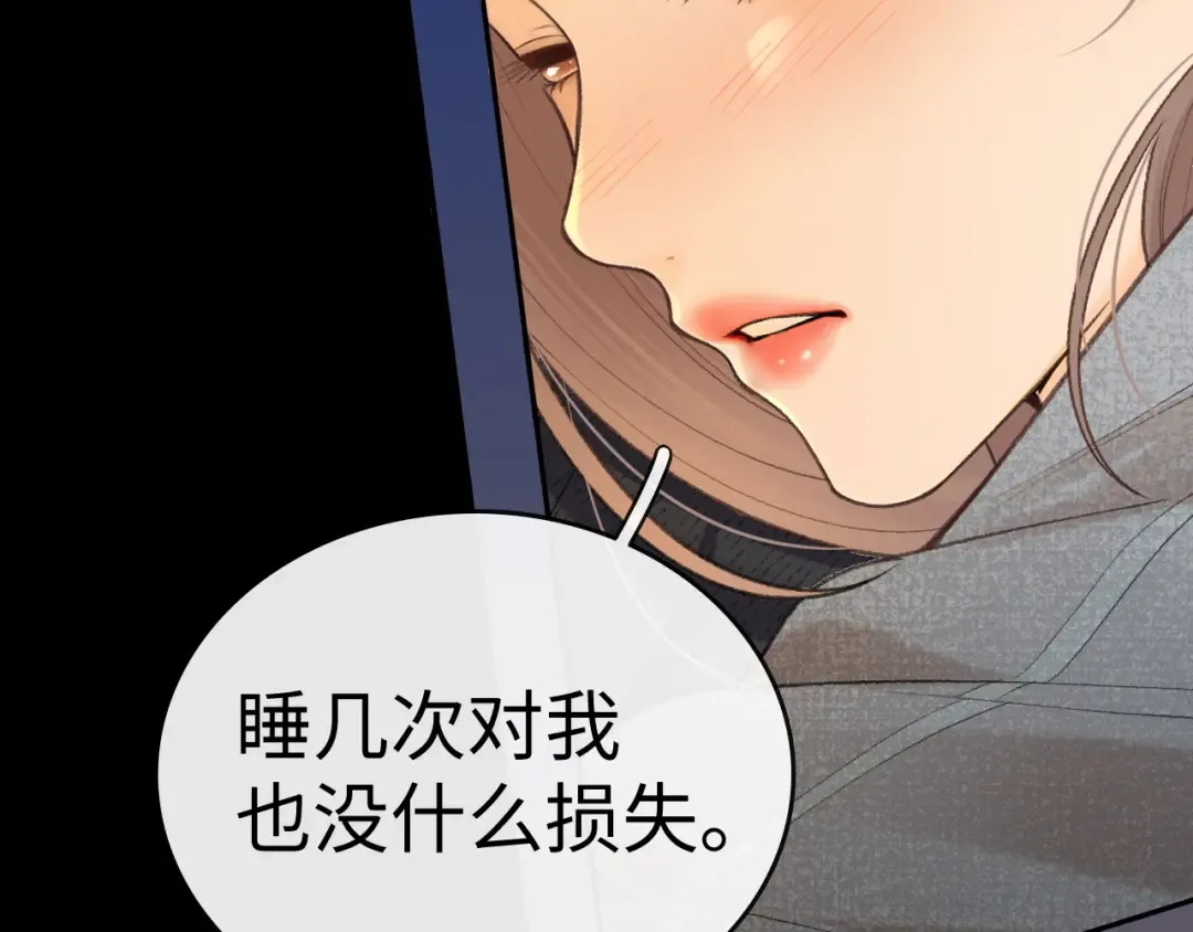 107 醉话 第45页