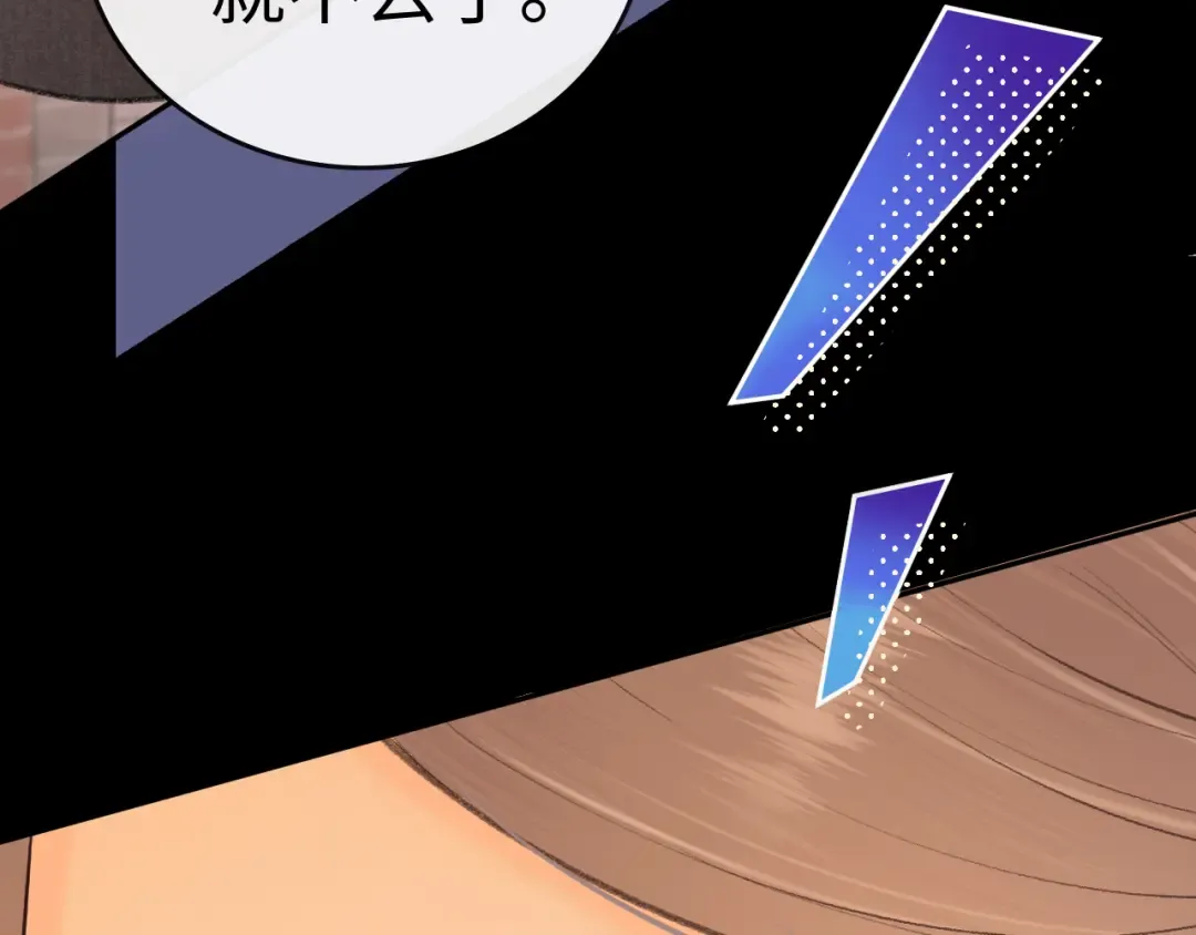 107 醉话 第49页
