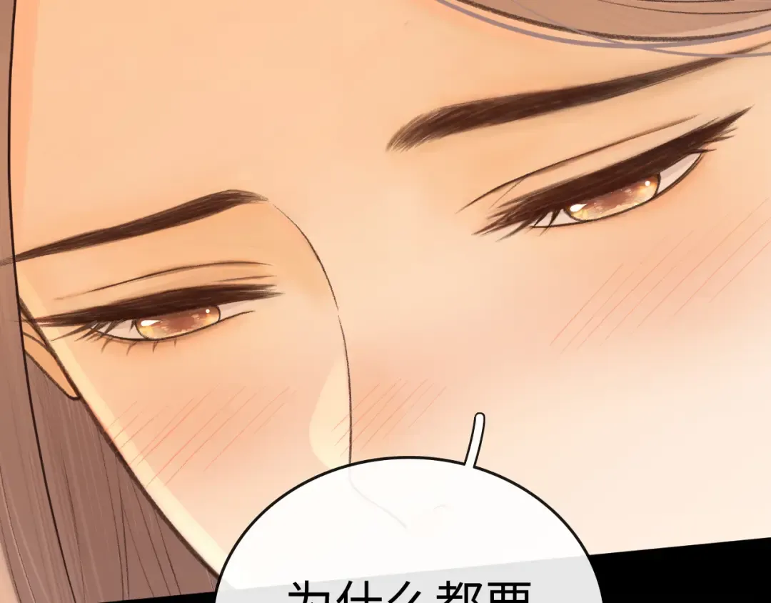 107 醉话 第50页