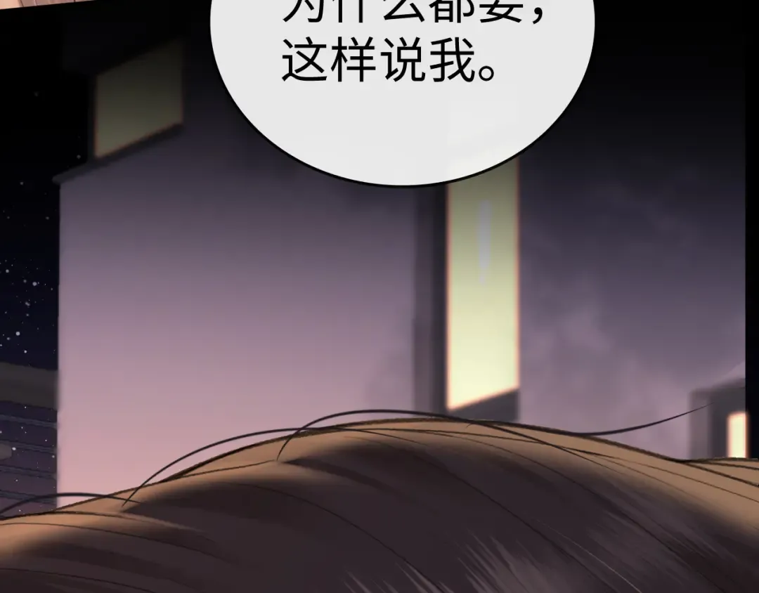 107 醉话 第51页