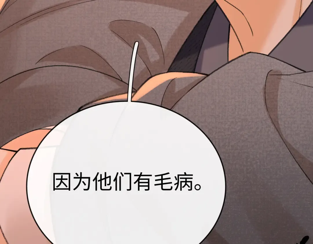 107 醉话 第54页