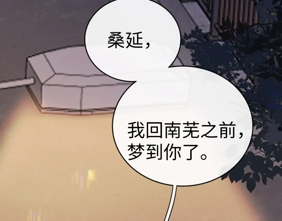 107 醉话 第59页