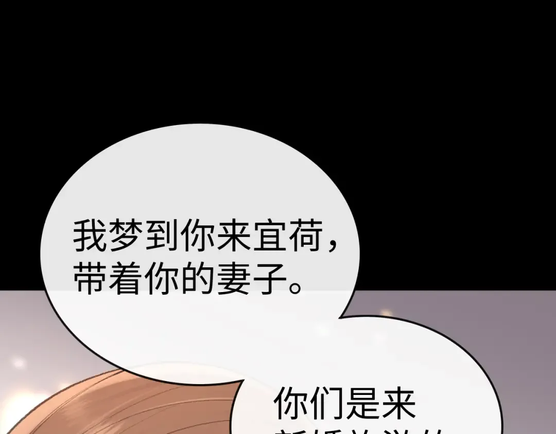 107 醉话 第63页