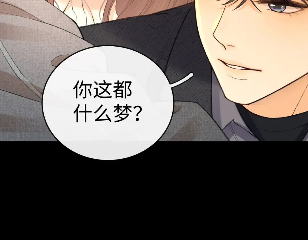 107 醉话 第65页