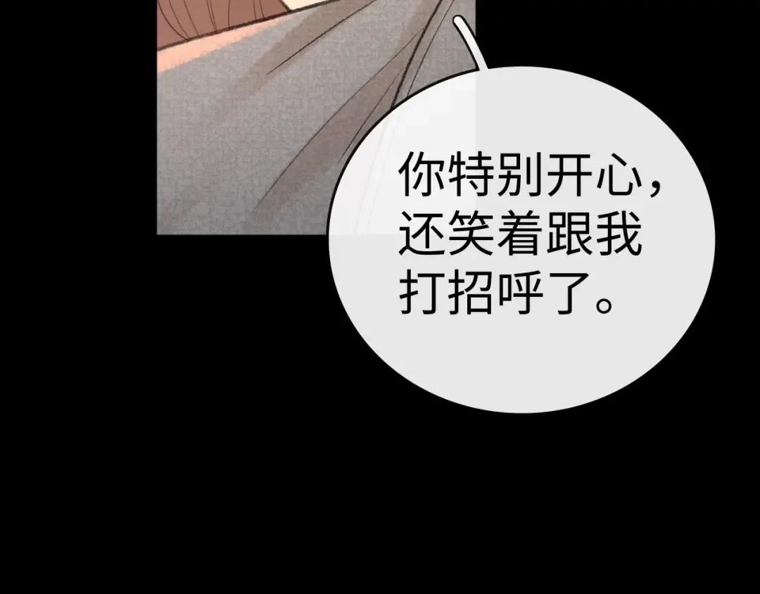 107 醉话 第67页