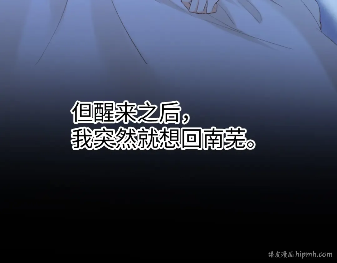 107 醉话 第72页