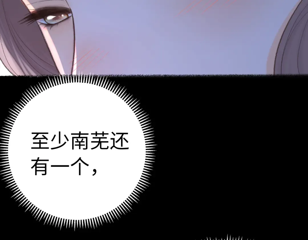 107 醉话 第76页