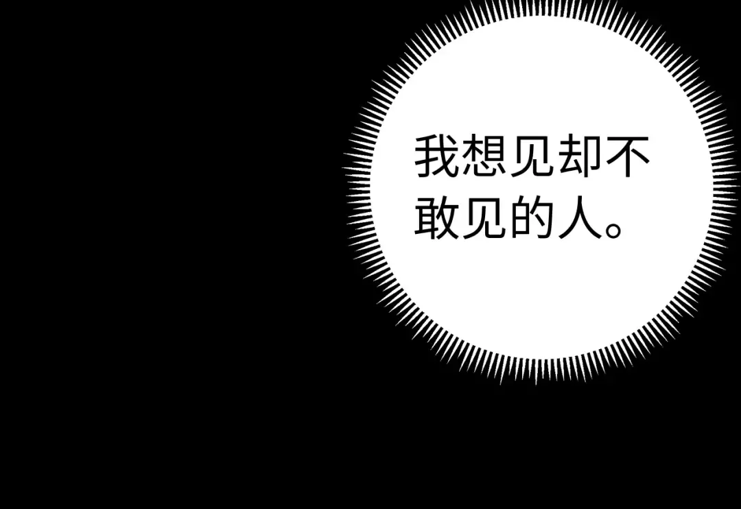 107 醉话 第77页