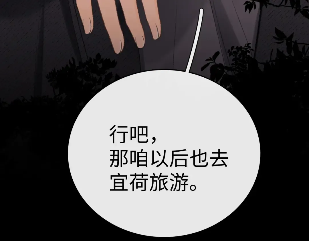 107 醉话 第83页