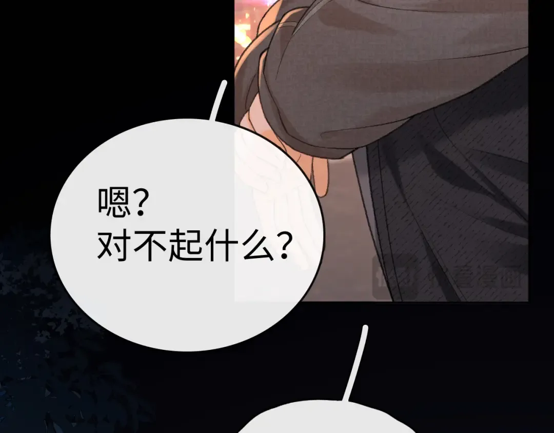 107 醉话 第87页