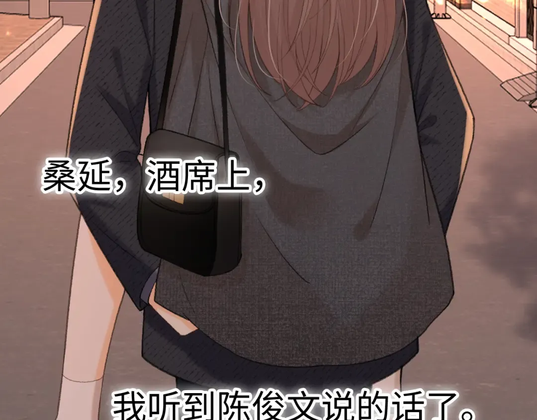 107 醉话 第90页