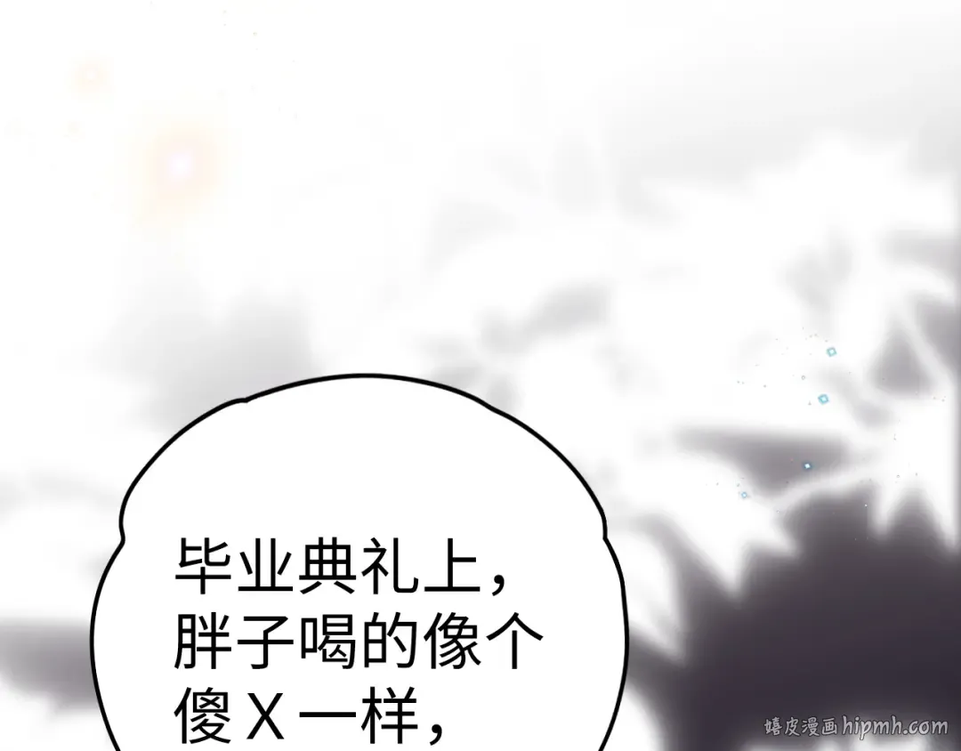 107 醉话 第104页