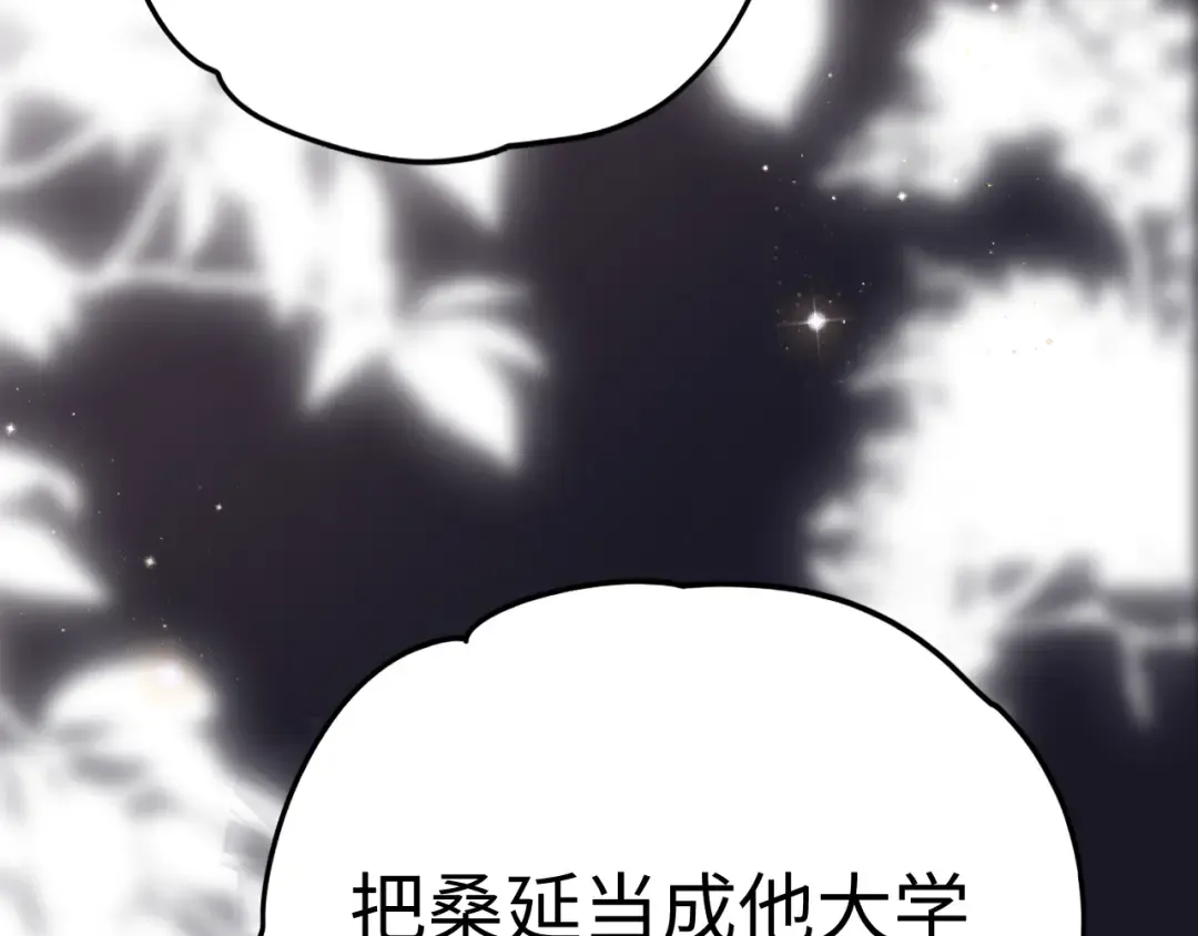 107 醉话 第105页