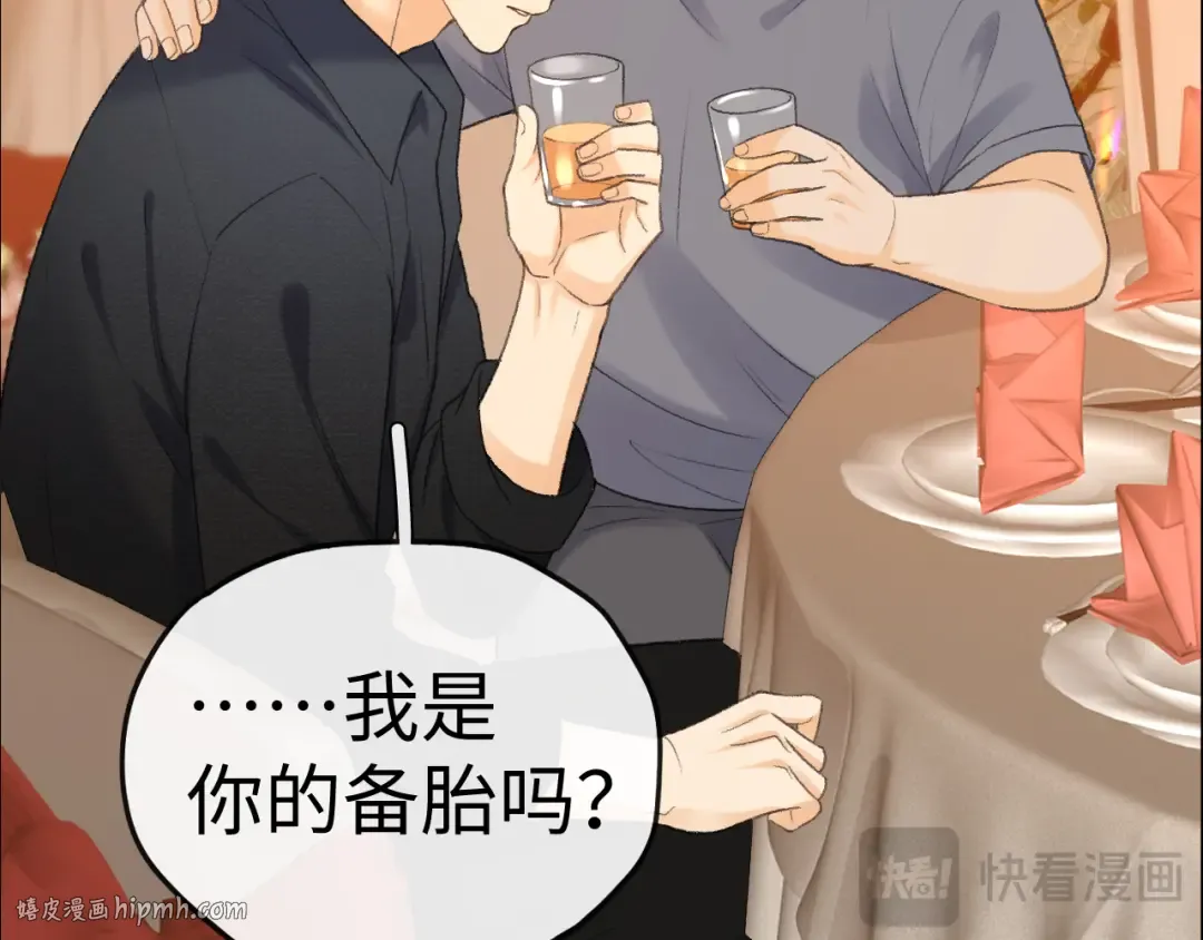 107 醉话 第112页