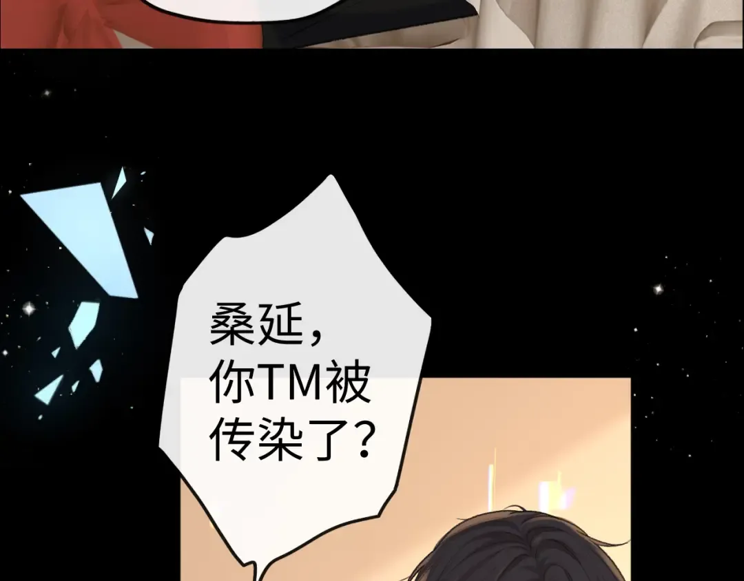 107 醉话 第113页