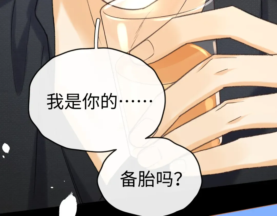 107 醉话 第117页