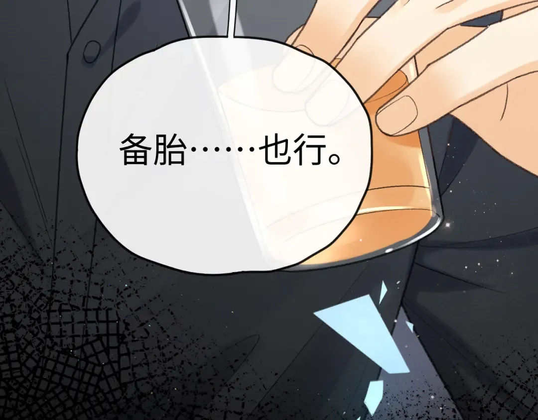 107 醉话 第125页