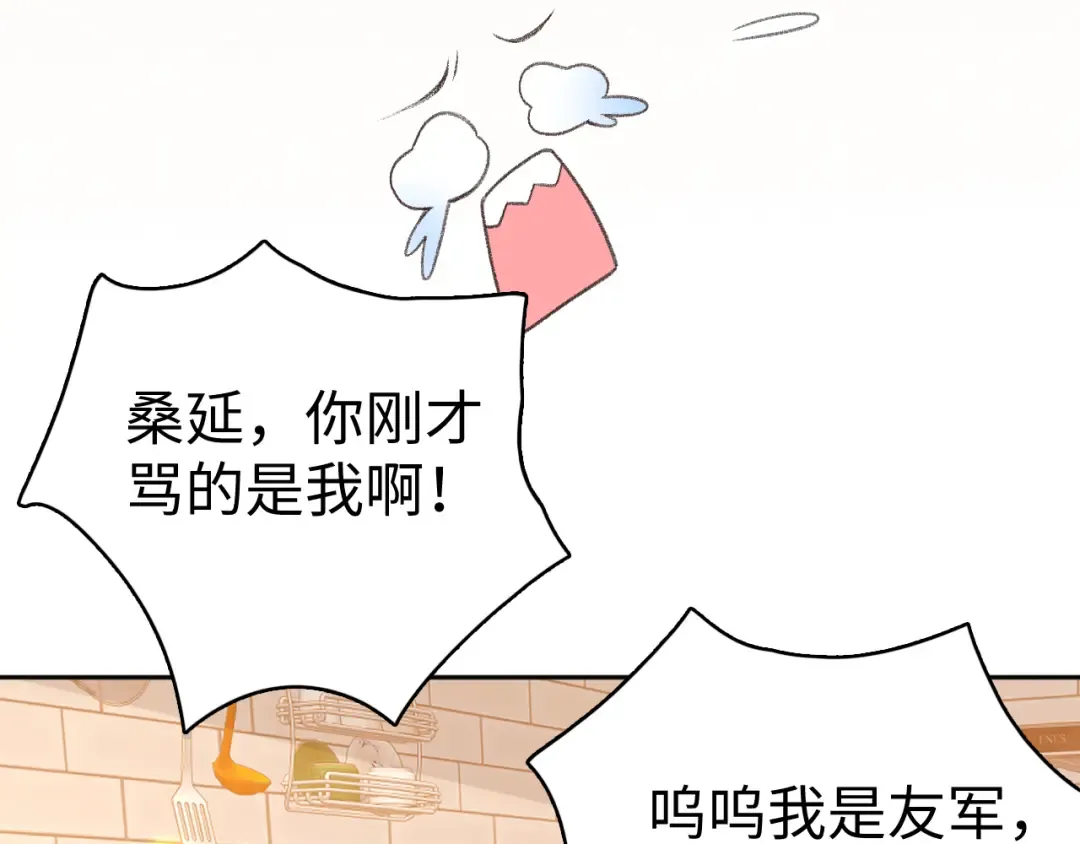 107 醉话 第150页