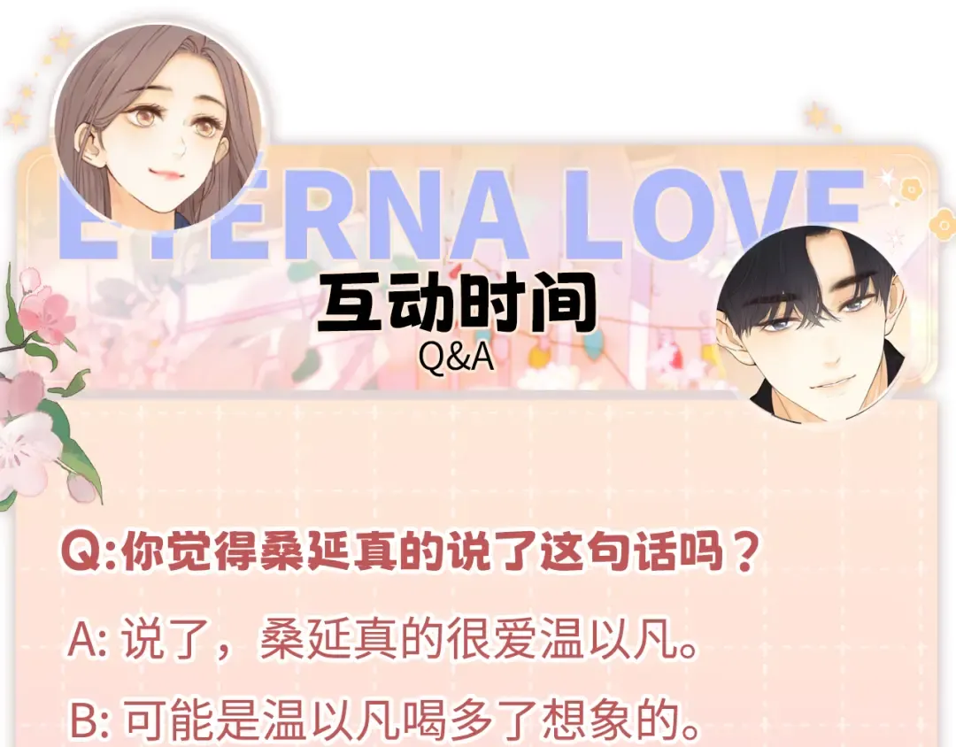107 醉话 第158页