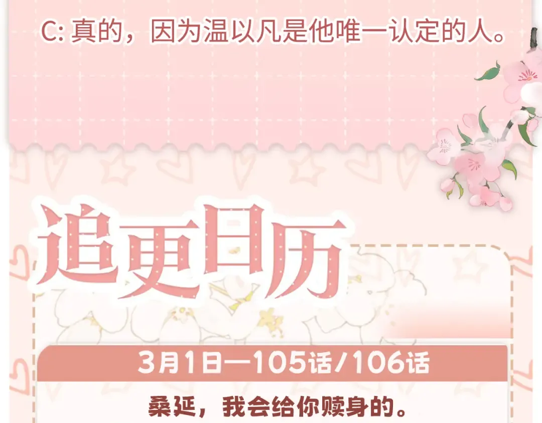 107 醉话 第159页