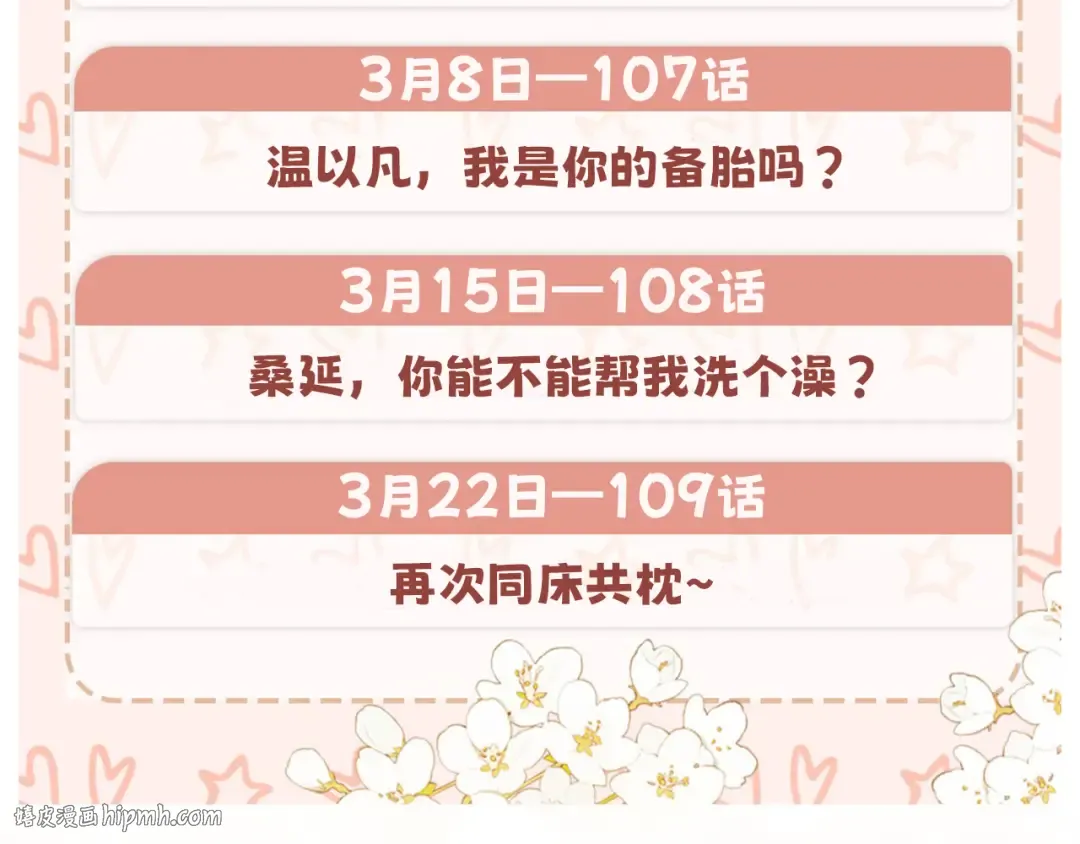 107 醉话 第160页
