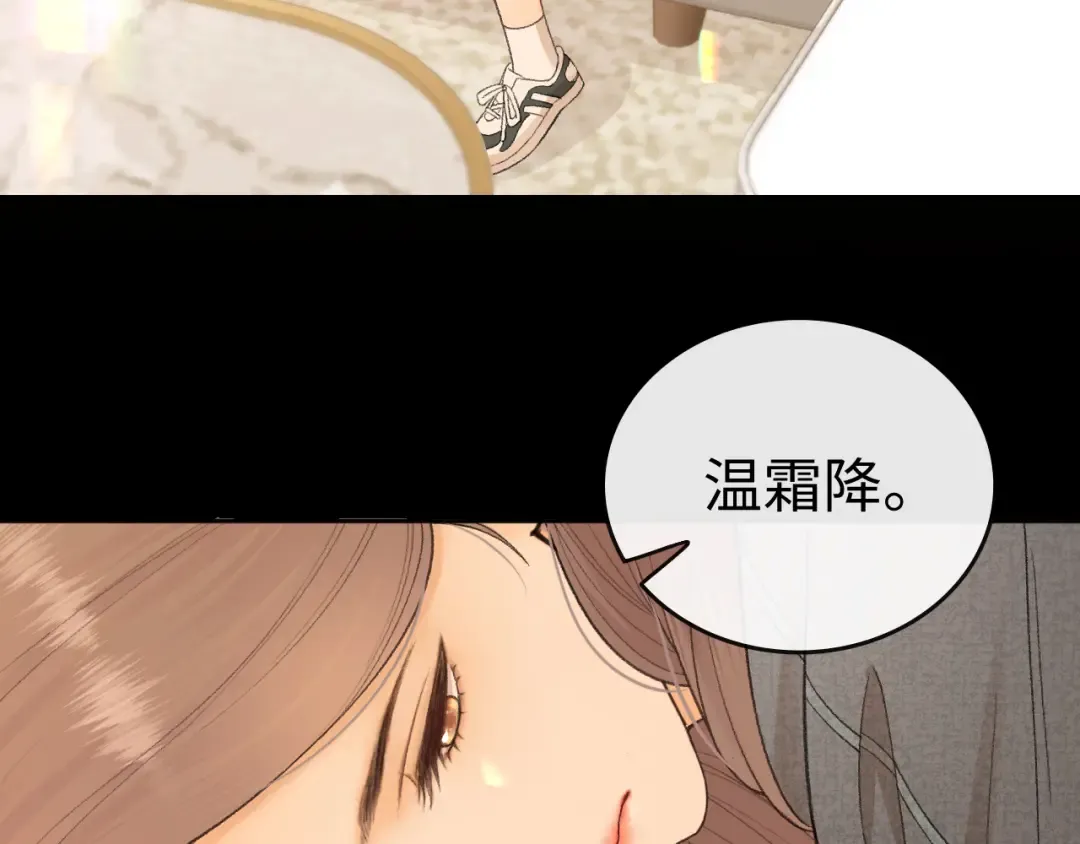 108 桑家之犬 第6页