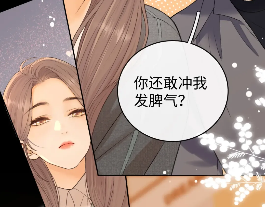 108 桑家之犬 第17页