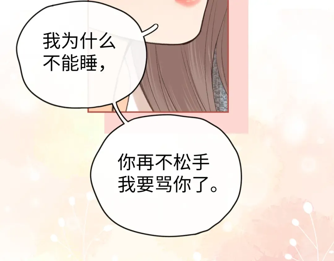 108 桑家之犬 第26页