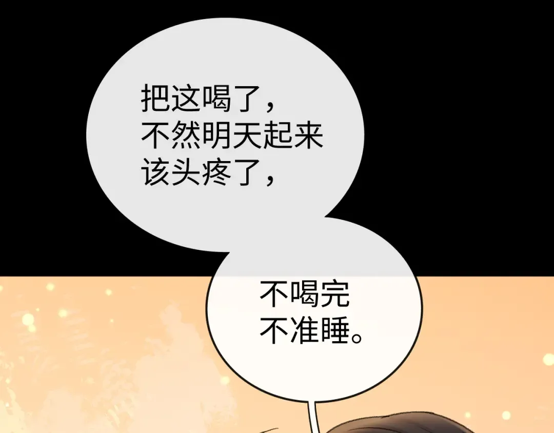 108 桑家之犬 第36页