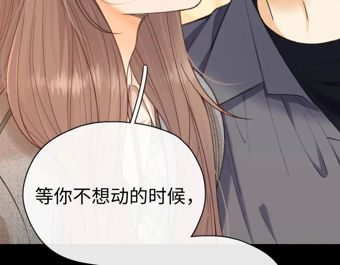 108 桑家之犬 第53页