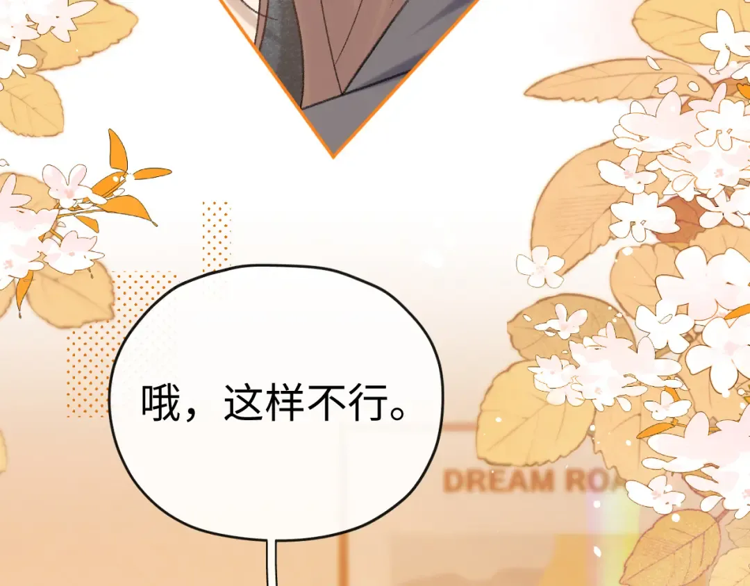 108 桑家之犬 第93页