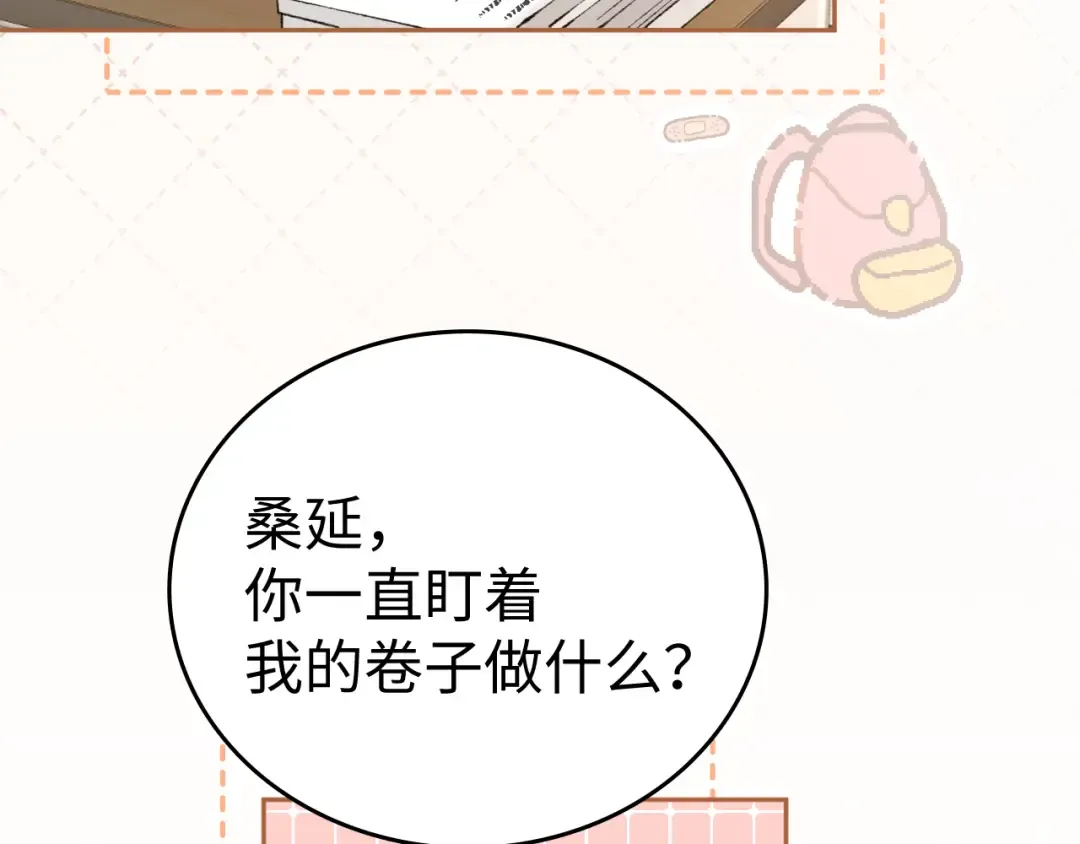 108 桑家之犬 第105页