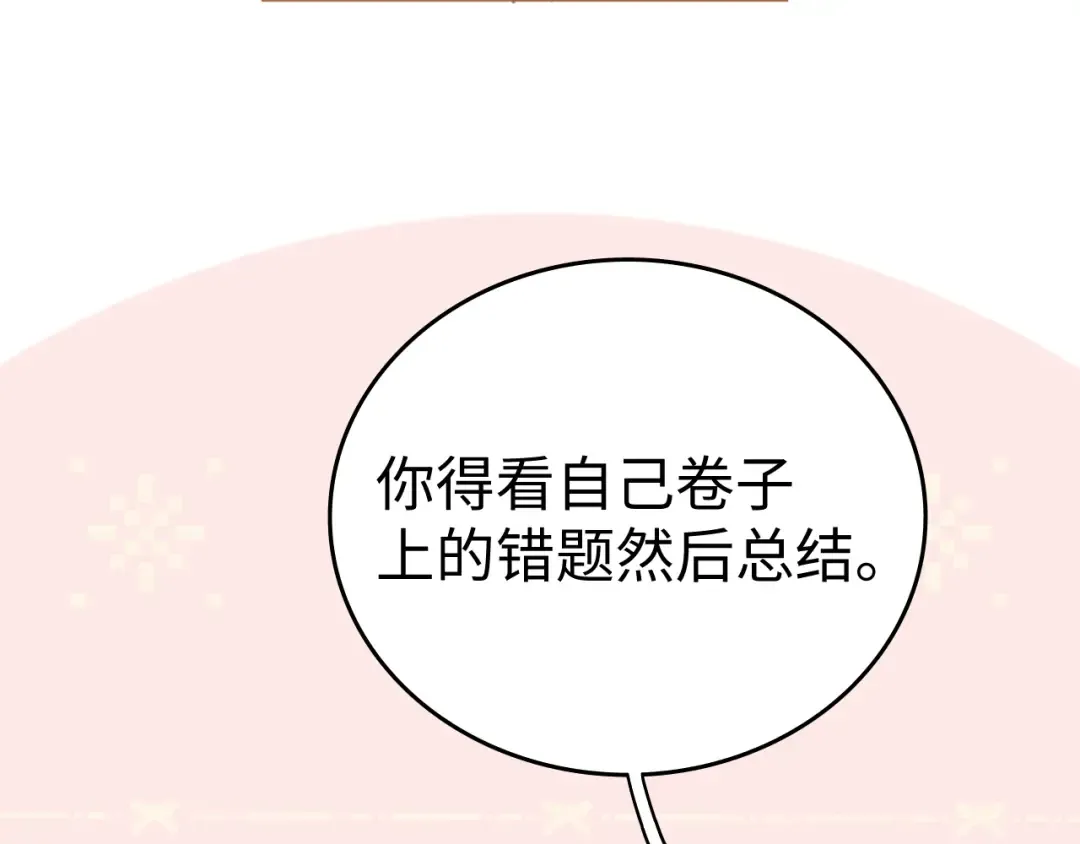 108 桑家之犬 第107页