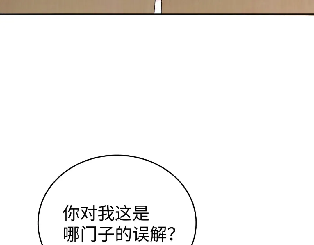 108 桑家之犬 第109页
