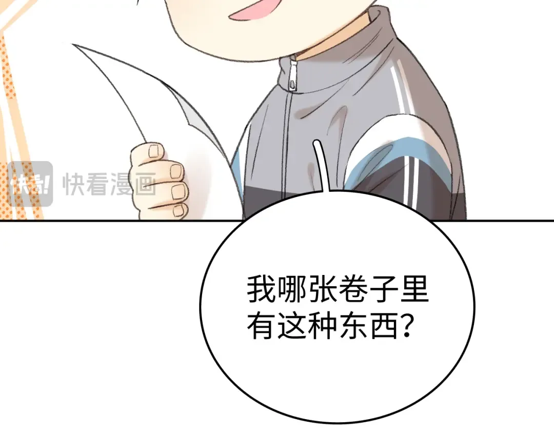 108 桑家之犬 第111页
