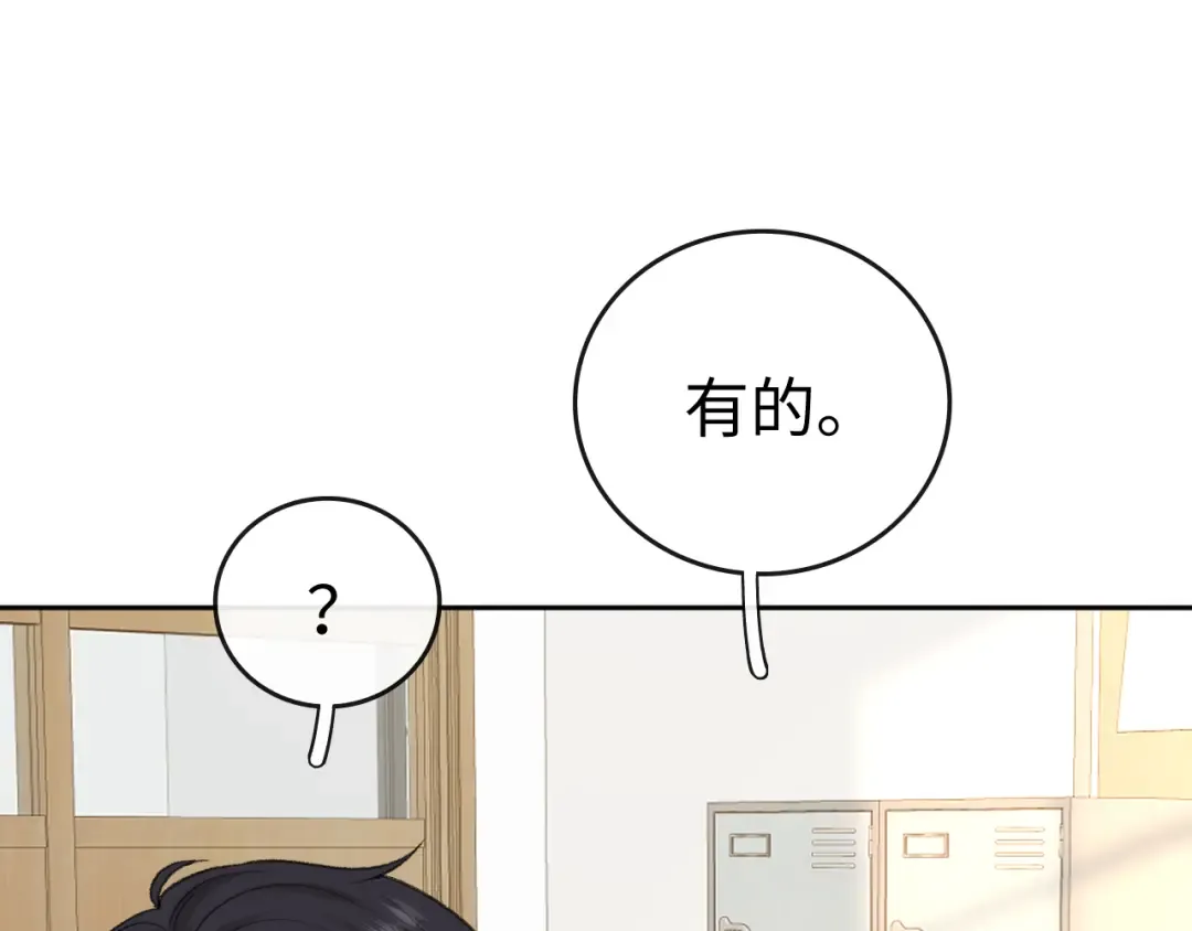 108 桑家之犬 第113页