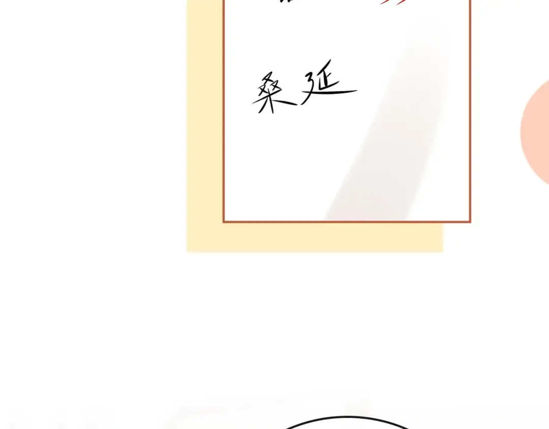 108 桑家之犬 第118页