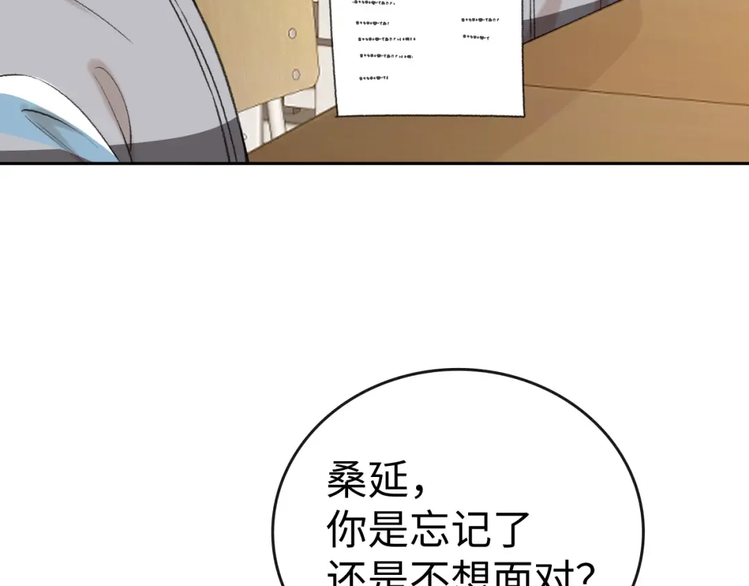 108 桑家之犬 第121页